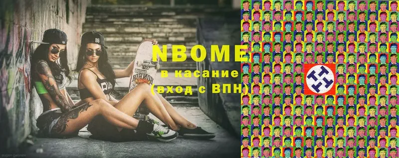 Марки N-bome 1,8мг  купить наркотик  Химки 